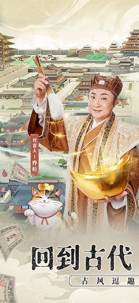 我是大东家安卓版 我是大东家安卓版