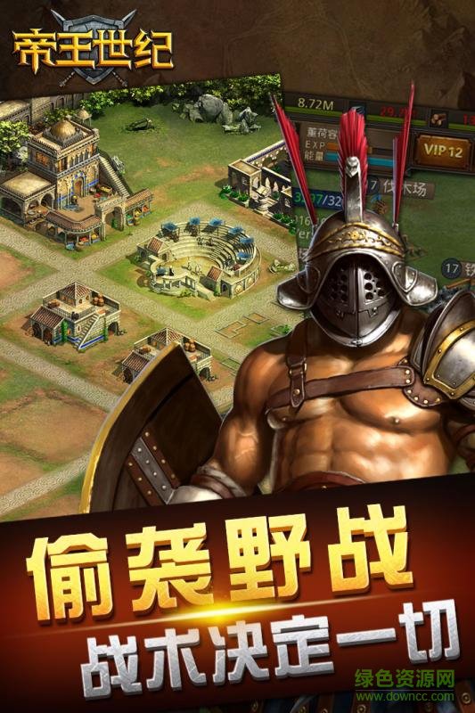 帝王世纪 帝王世纪