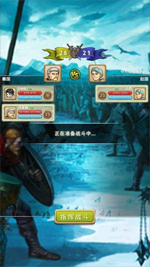 七国征服之刃 七国征服之刃