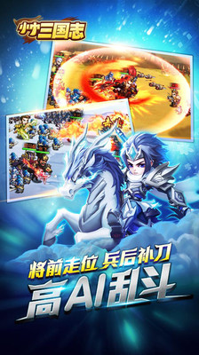 小小三国志qq微信小程序版 小小三国志qq微信小程序版
