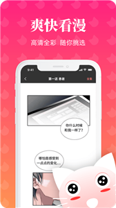 懒猫漫画网页入口页面在线观看最新版 懒猫漫画网页入口页面在线观看最新版