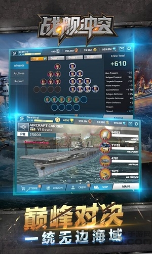 战舰冲突小米版 战舰冲突小米版