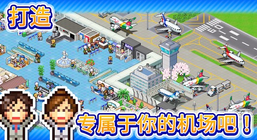 开罗空港物语 开罗空港物语