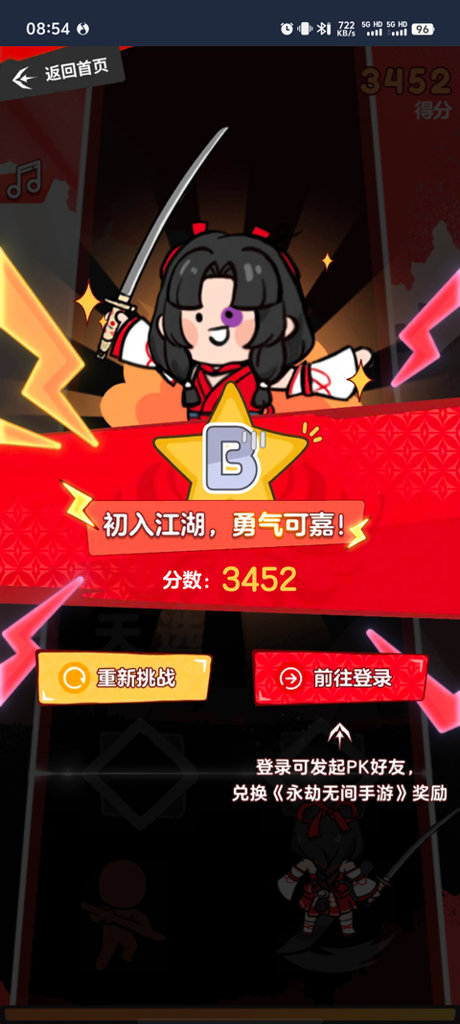永劫无间开箱模拟器手机版 永劫无间开箱模拟器手机版