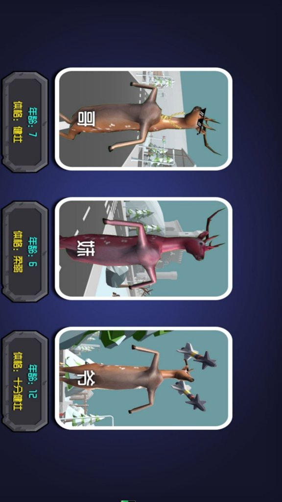 怪物世界逃脱者 怪物世界逃脱者