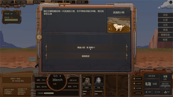 废土快递 废土快递