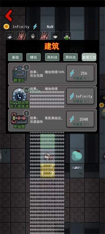 躺平发育破解版