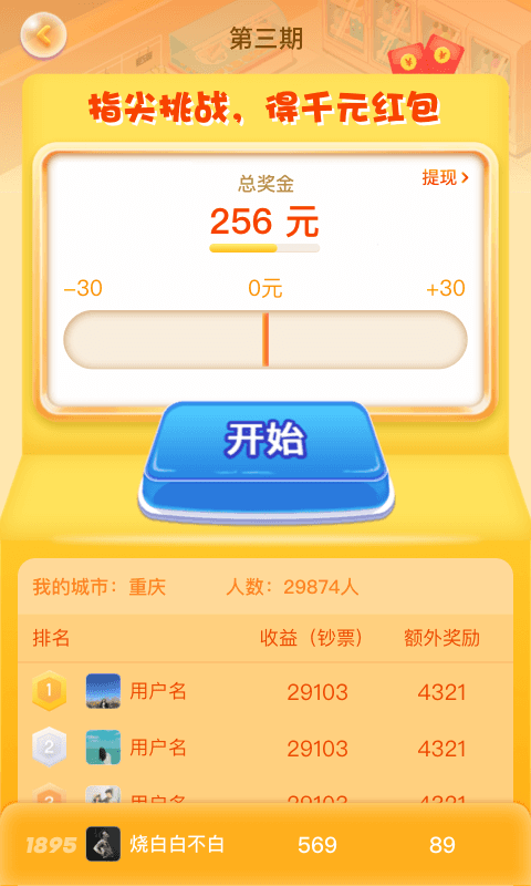 幸福超市 幸福超市