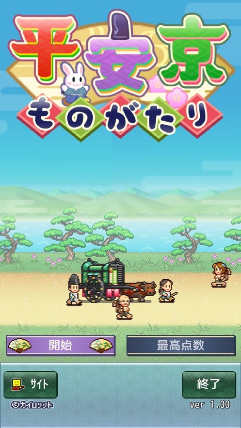 开罗平安京物语安卓最新版 开罗平安京物语安卓最新版