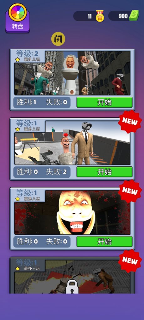 恐怖马桶怪 恐怖马桶怪