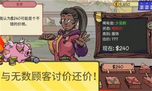 抖音当铺人生2 抖音当铺人生2