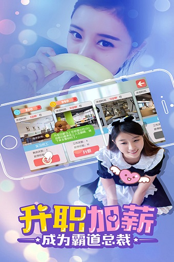 心动女友 心动女友