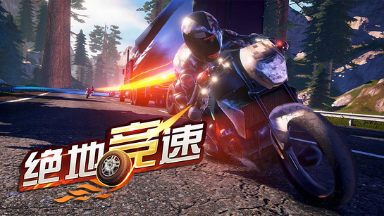 绝地竞速 绝地竞速
