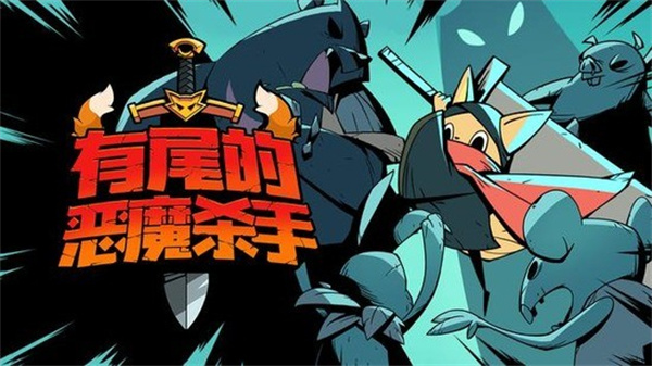跟踪恶魔猎人 跟踪恶魔猎人