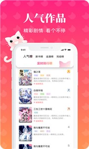 懒猫漫画永久登录页面安卓版 懒猫漫画永久登录页面安卓版
