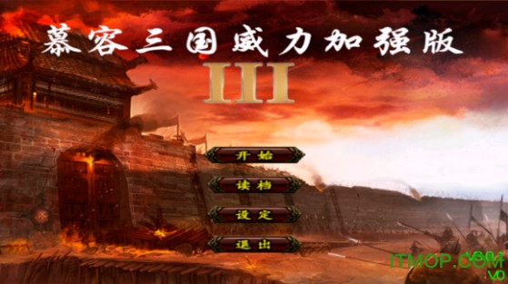 慕容三国3 慕容三国3