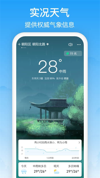 界面新闻 界面新闻