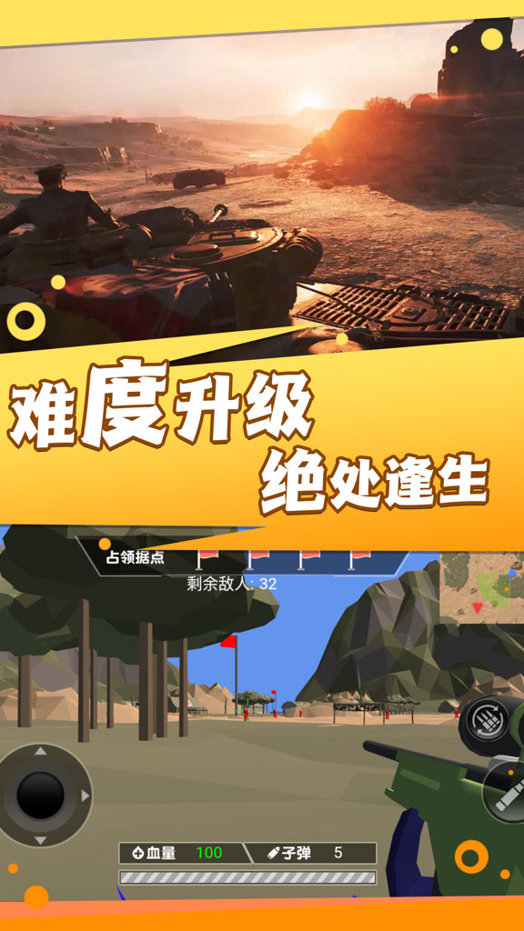 焦土战地射击