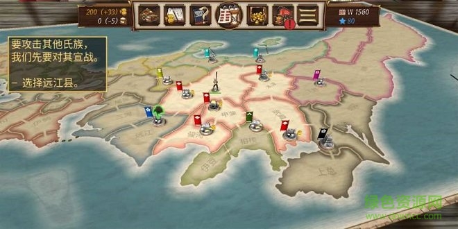 幕府之争上兵伐谋官方(Shogun)