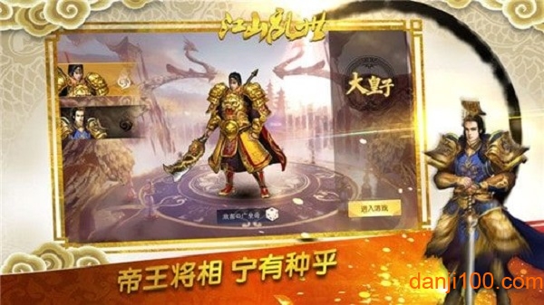 盛世江山快手游戏 盛世江山快手游戏