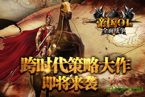 全面战争模拟器破解版手机安卓版下载 全面战争模拟器破解版手机安卓版下载