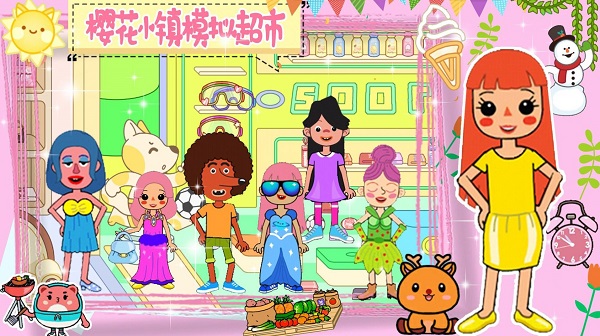 我的模拟超市免广告版 我的模拟超市免广告版