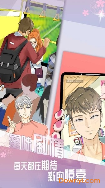 我的男友 我的男友