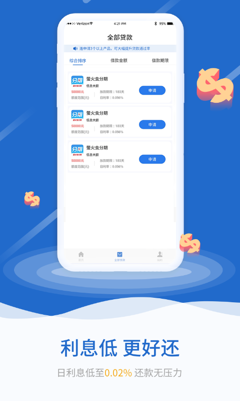应急贷款 应急贷款