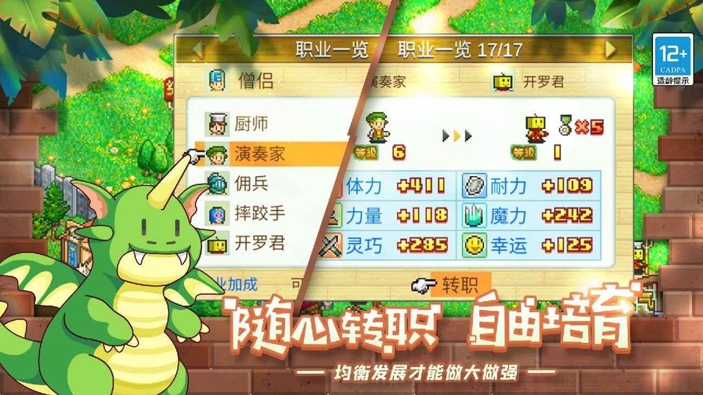 开罗冒险村物语2汉化破解版 开罗冒险村物语2汉化破解版