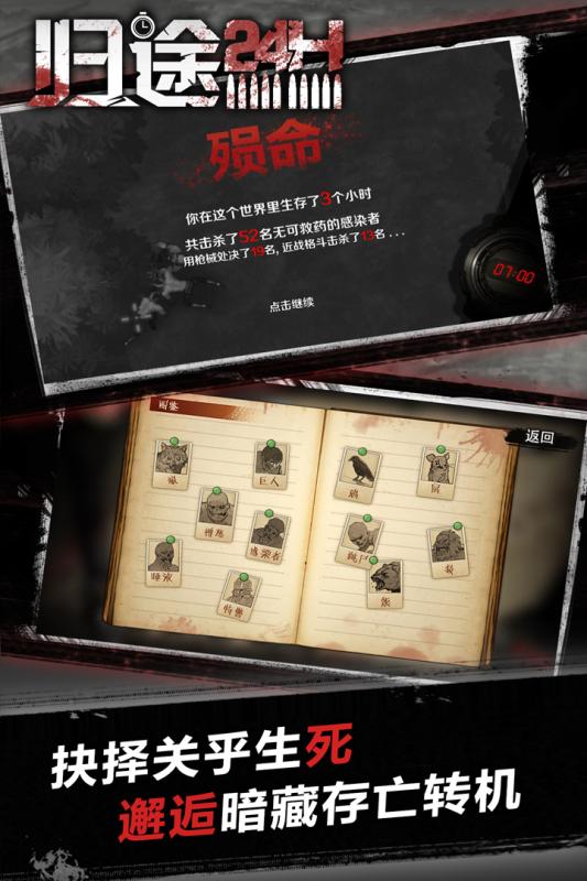 归途24小时2.4破解版官方正版手机 归途24小时2.4破解版官方正版手机