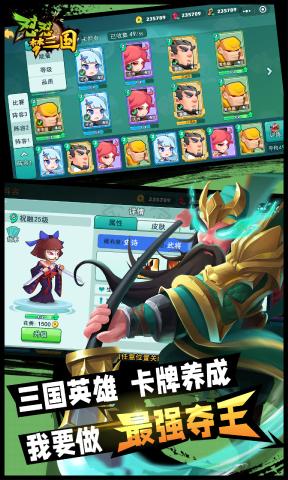 怼怼三国 怼怼三国