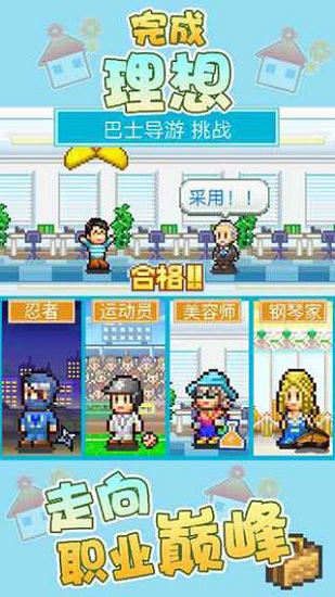 开罗游戏住宅梦物语2 开罗游戏住宅梦物语2