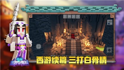 我的世界1.21测试版官网版免费2026 我的世界1.21测试版官网版免费2026