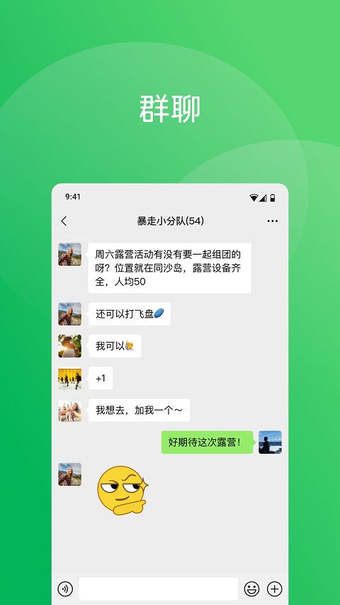 微信2025官方正版 微信2025官方正版