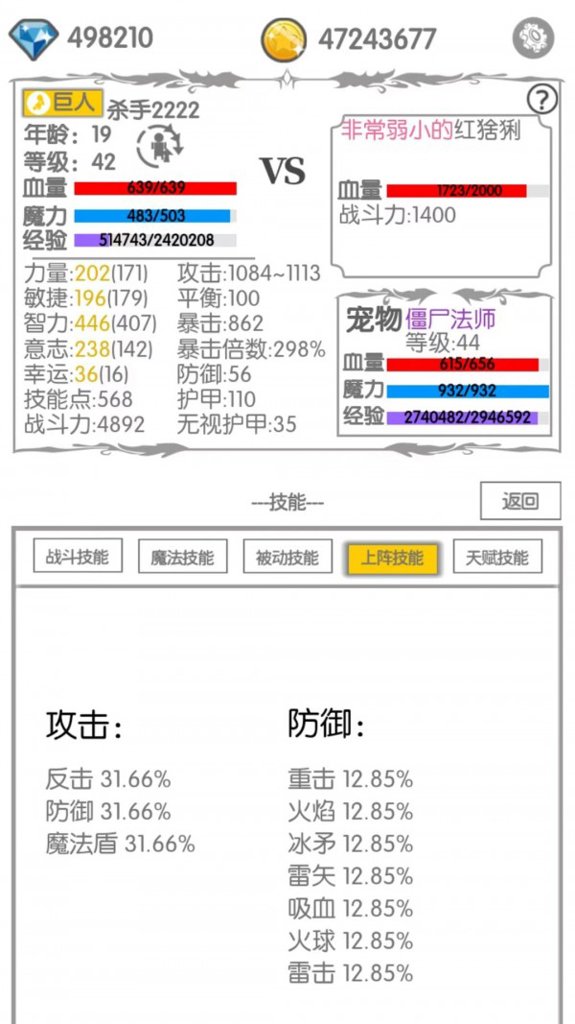 异世界战斗无止境 异世界战斗无止境