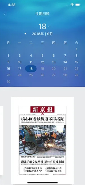 新京报