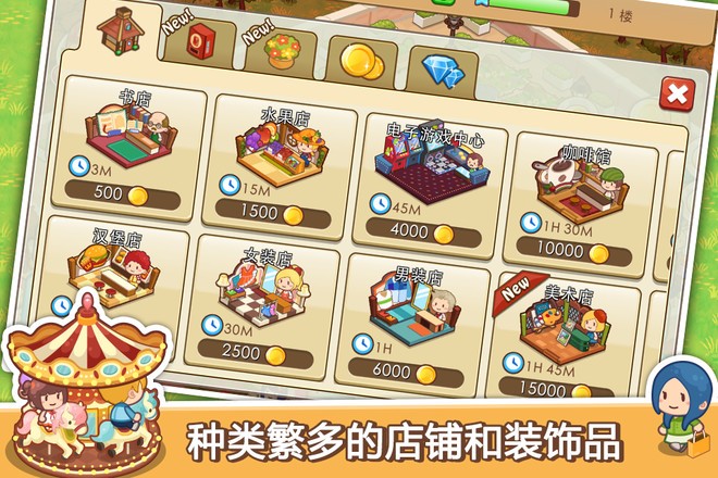 开心商店 开心商店