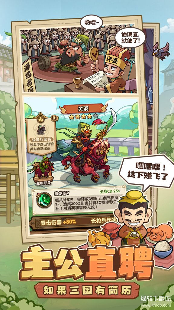 我是大主公 我是大主公