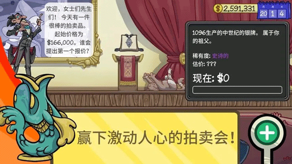 当铺人生2中文手机版 当铺人生2中文手机版