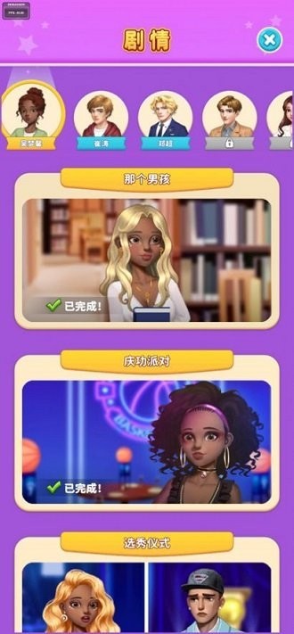 我想和你好好的安卓版 我想和你好好的安卓版