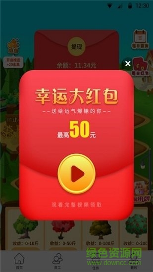 开心小果园 开心小果园