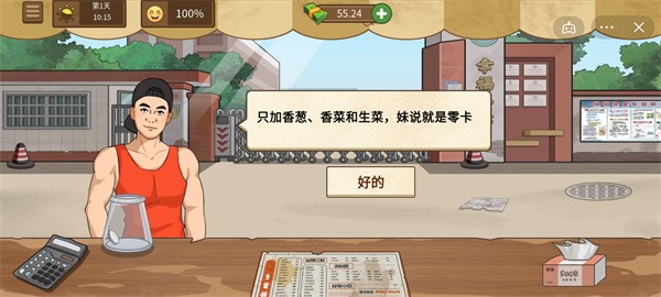 我的煎饼摊 我的煎饼摊