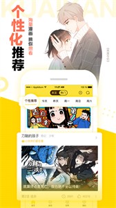 快看漫画官网版 快看漫画官网版
