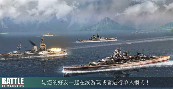战舰激斗无限铂金版下载 战舰激斗无限铂金版下载