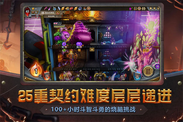 怪物火车单机版手游 怪物火车单机版手游