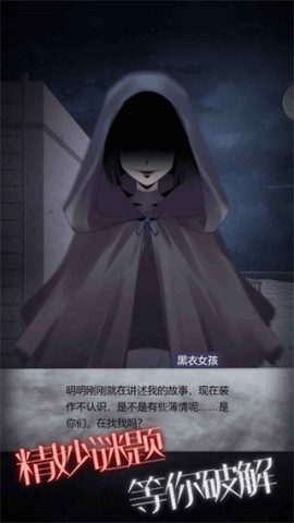 恐怖高校-嫁衣篇 恐怖高校-嫁衣篇