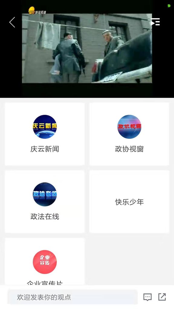 智慧庆云 智慧庆云