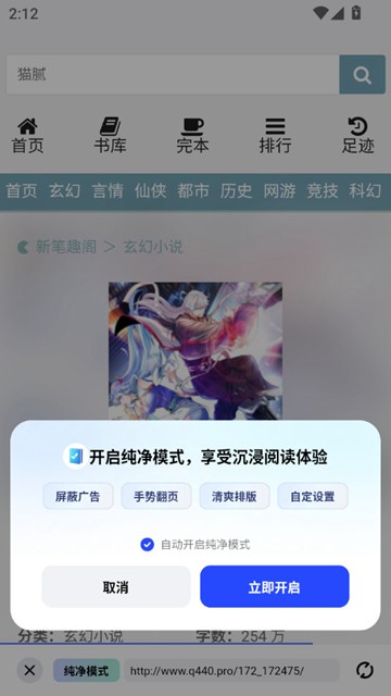 必访小说官网入口正版app 必访小说官网入口正版app