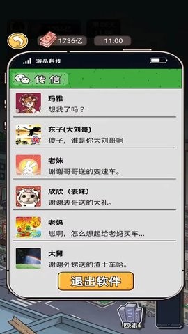 我养你阿游戏破解版内置最新2026免费版 我养你阿游戏破解版内置最新2026免费版