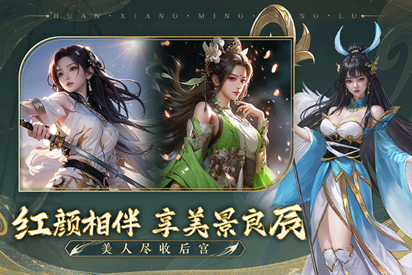 幻想名将录 幻想名将录